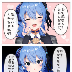 This is a pixiv picture whose title is お化粧を変えたすいちゃん.