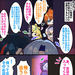 This is a pixiv picture whose title is 尾行.