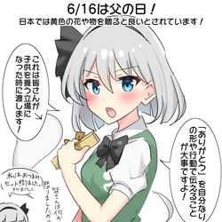 This is a pixiv picture whose title is 6/16は父の日!.