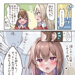 This is a pixiv picture whose title is 妹ちゃんの励まし.