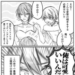 This is a pixiv picture whose title is 理不尽の権化(座長).
