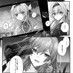 This is a pixiv picture whose title is 2.3前の星ホタ妄想漫画.