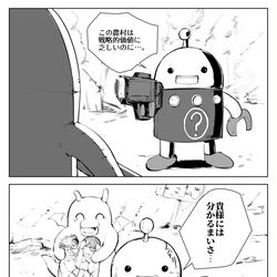 This is a pixiv picture whose title is それって「自我」かな それって「自我」だよね.