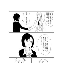 This is a pixiv picture whose title is コスモス財閥って.