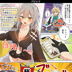 This is a pixiv picture whose title is アベ星ログ⑤.