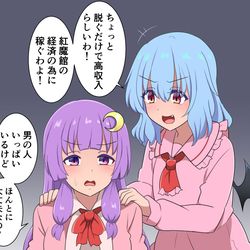 This is a pixiv picture whose title is 多分だまされてるレミリアお嬢様.