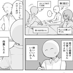 This is a pixiv picture whose title is 学生のときの体験.
