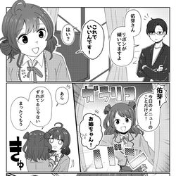 This is a pixiv picture whose title is うめさき.