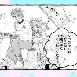 This is a pixiv picture whose title is クロワッサン食べようねえ！！.