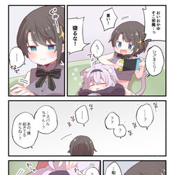 This is a pixiv picture whose title is 突然デレスイッチ入ってほしい.