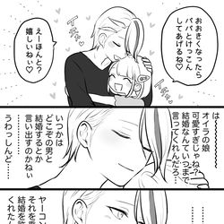This is a pixiv picture whose title is 親になってわかるパパの気持ち.