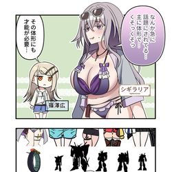 This is a pixiv picture whose title is 日記漫画1867.