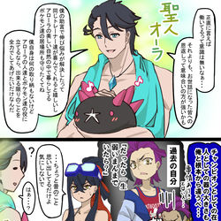 This is a pixiv picture whose title is 働きまくる理由をコウタから聞く数年後のスグリとゼイユ.