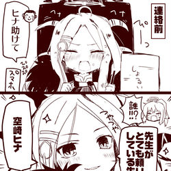 This is a pixiv picture whose title is つやつやヒナちゃん.
