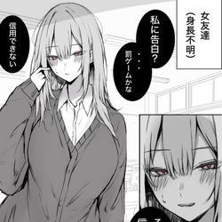 This is a pixiv picture whose title is でっけえ娘.