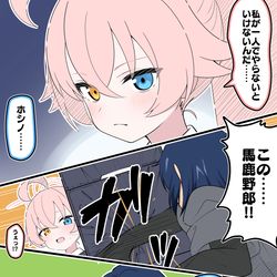This is a pixiv picture whose title is ネタバレ注意.