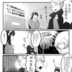 This is a pixiv picture whose title is ロイヨルいちゃこら話『S●Xしないと出られない部屋編』.