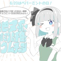 This is a pixiv picture whose title is 6/20は繝壹ャ繝代?繝溘Φ繝の日！.