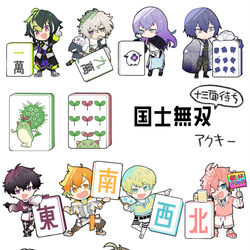 This is a pixiv picture whose title is 【にじそ09】麻雀アクキー.