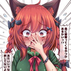 This is a pixiv picture whose title is 赤面するお燐ちゃん.