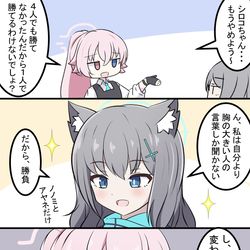 This is a pixiv picture whose title is シロコとホシノ（現在）.