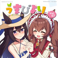 This is a pixiv picture whose title is うまびよりVol.07の表紙絵完成しました！.