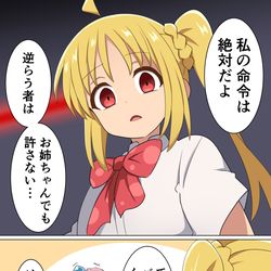 This is a pixiv picture whose title is 虹夏ちゃんのお願いを断れないぼっちちゃん.