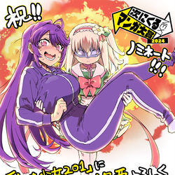 This is a pixiv picture whose title is 次にくるマンガ大賞2024、投票開催中！.