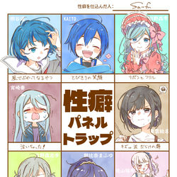 This is a pixiv picture whose title is 性癖パネルトラップ.
