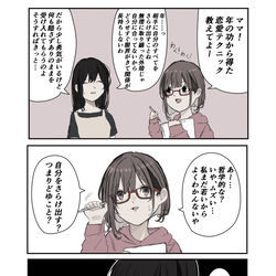 This is a pixiv picture whose title is なんかわかってもらえなくて卑屈になる.