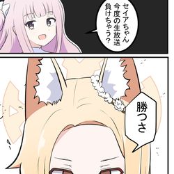 This is a pixiv picture whose title is 生放送とセイア.