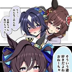 This is a pixiv picture whose title is ジェンティルさんに奪われた姉ヴィルシーナ　続き.