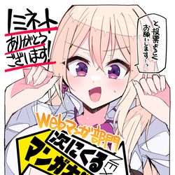This is a pixiv picture whose title is 【お知らせ】次にくるマンガ大賞2024本選いきました！！！.