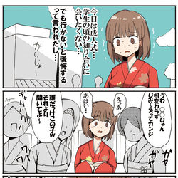 This is a pixiv picture whose title is 成人式に行った人生崩壊ちゃんと成人式に行かなかった人生崩壊ちゃん.