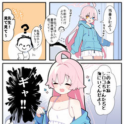 This is a pixiv picture whose title is あまいブルアカ　その２０.