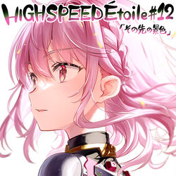 This is a pixiv picture whose title is HIGHSPEED Étoile #12.