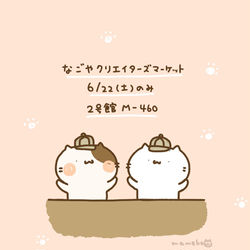 This is a pixiv picture whose title is 【名古屋クリエイターズマーケット】.