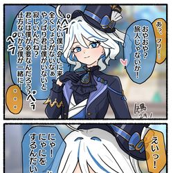 This is a pixiv picture whose title is うるさいフリーナ.