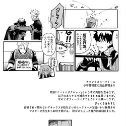 This is a pixiv picture whose title is アキヘク6/30新刊【全文公開】.