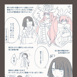 This is a pixiv picture whose title is 太公望の幕間.