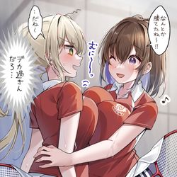 This is a pixiv picture whose title is 抱き合いで乳合わせ.