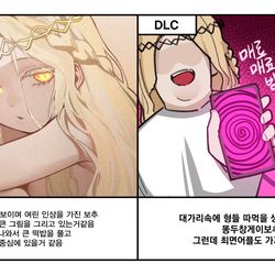 This is a pixiv picture whose title is 엘든링 보고 느낀점.