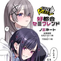 This is a pixiv picture whose title is 💜次にくるマンガ大賞ノミネート💜.