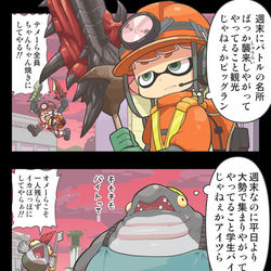 This is a pixiv picture whose title is 週末極悪旅.
