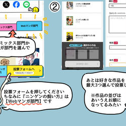 This is a pixiv picture whose title is 次にくるマンガ大賞2024の投票しかたpart２.