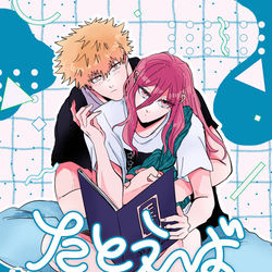 This is a pixiv picture whose title is 7/1追記 ⋆ 6/30 新刊サンプル くにちぎ未来軸本.