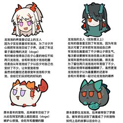 This is a pixiv picture whose title is 年夕与龙泡泡.