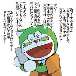 This is a pixiv picture whose title is 親友テレカを紛失したドラリーニョ.