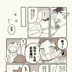 This is a pixiv picture whose title is 研磨となっちゃん.