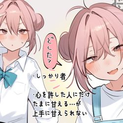 This is a pixiv picture whose title is メシアちゃんキャラ設定その①.